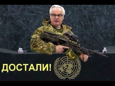 Опять Украина опять ООН