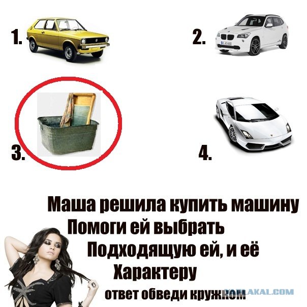 Помогите Маше