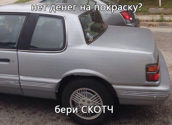 Автоприколы-15