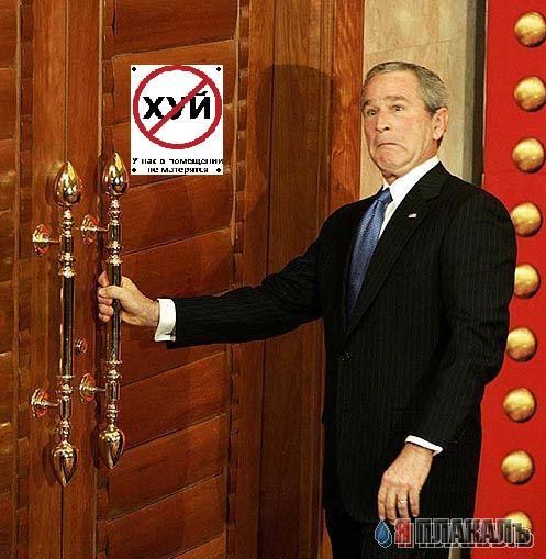 Все о БУШЕ