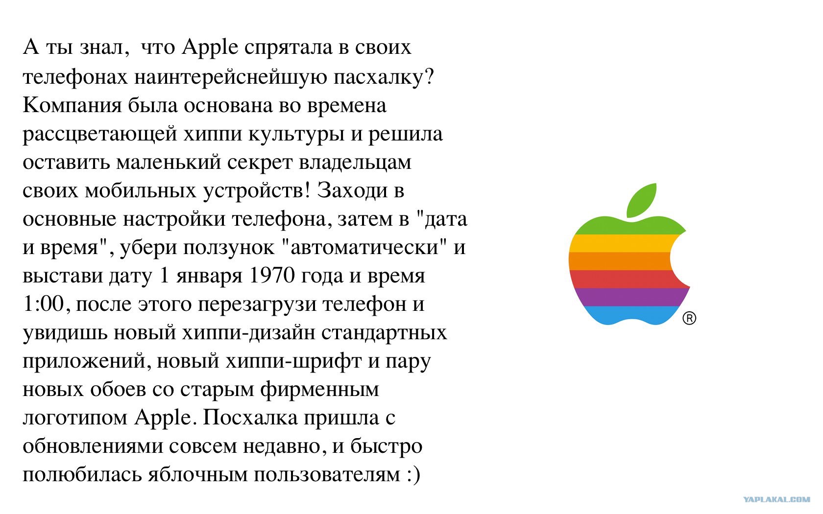 что будет если на айфоне поставить дату 1 января 1970 года. что будет если на айфоне поставить дату 1 января 1970 года. как поставить дату 1 января 1970 года. дата на айфоне. поставить айфон на 1 января 1970.