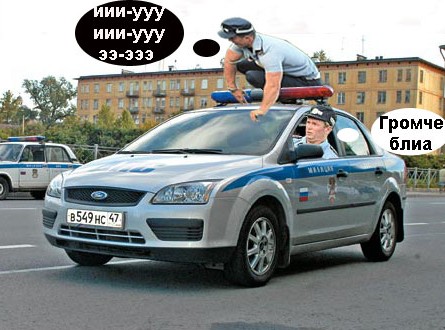 Фотожаба: Милицейские скачки