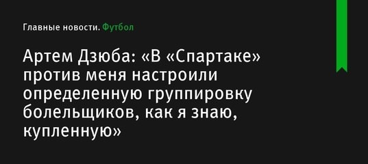 Футбол. Чемпионат России. Межсезонье. Часть 3