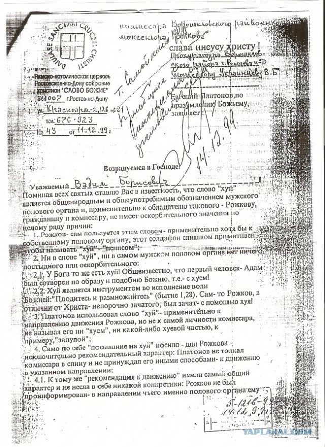 ПГМ или просто обнаглели?
