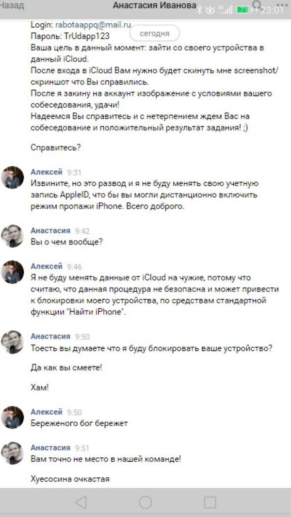 Новый развод для студентов, желающих подработать в салонах связи