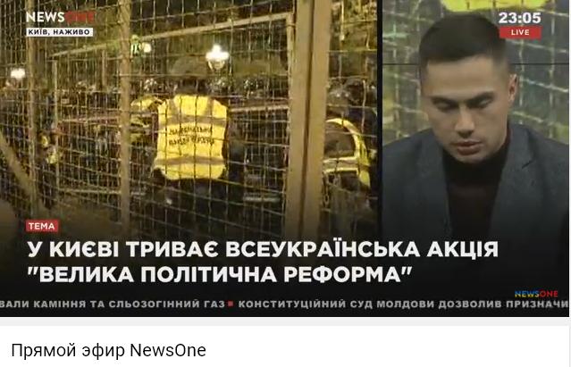 Шо Опять? Прямые трансляции майдана в Киеве
