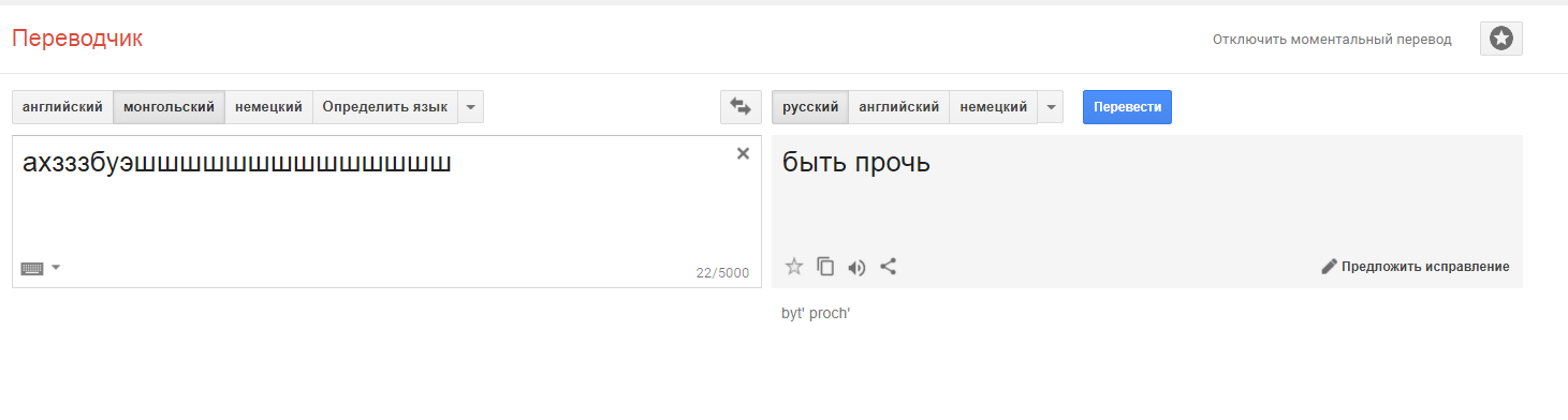 Монгольский язык переводчик. Переводчик на монгольский. Переводчик с русского на монгольский. Переводчик с русского на монгольский язык.