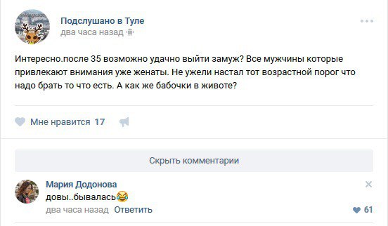Настоящая леди ищет кавалера