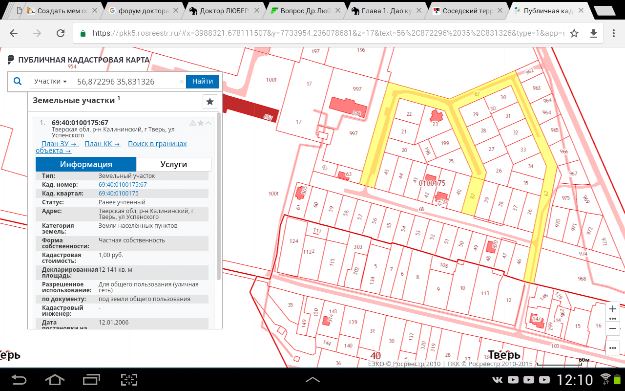 Земли общего пользования в населенных пунктах. Не признаются объектом налогообложения земельным налогом. Оформить земли общего пользования в снт. Земли общего пользования понятие. Имущество общего пользования снт.