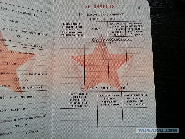 Как Серега свою жену встретил