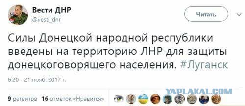 Луганск 21.11.17. Вооруженные люди возле административных зданий