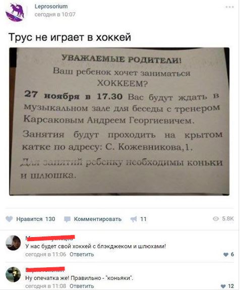 Смешные комментарии из социальных сетей 01.12.2017