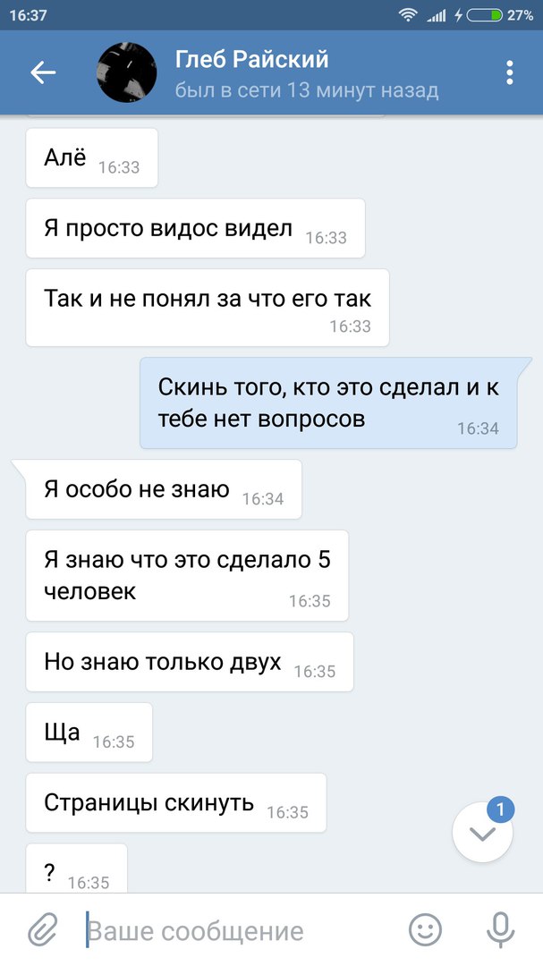 Девятиклассники толпой избили парня