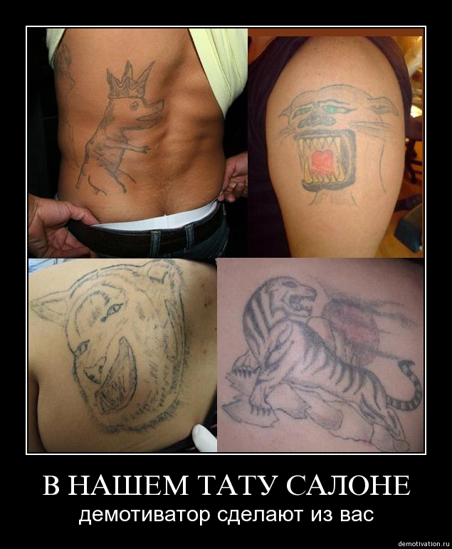 Тату-мастера и рукожопы