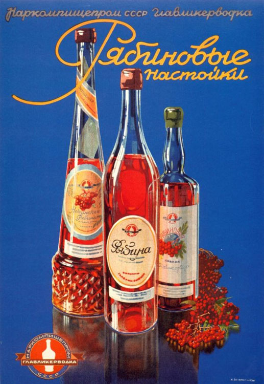 Плакаты времён СССР о еде