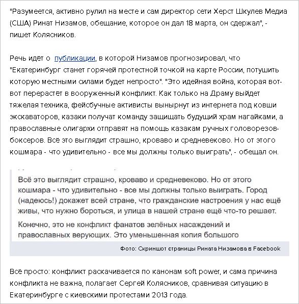 Кто не скачет, тот за храм, говорите?