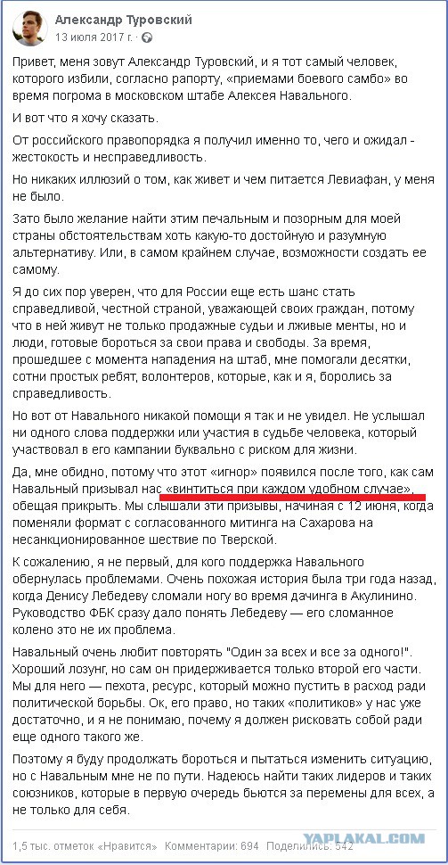 В ЕС выступили с заявлением после разгона митинга оппозиции в Москве