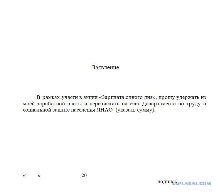 Заявление на удержание из заработной платы излишне выплаченных. Заявление на удержание из заработной платы на пожертвование. Прошу вычесть из моей заработной платы. Прошу удержать из моей заработной платы. Прошу удерживать из моей заработной платы.