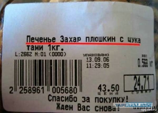 Волшебный кал