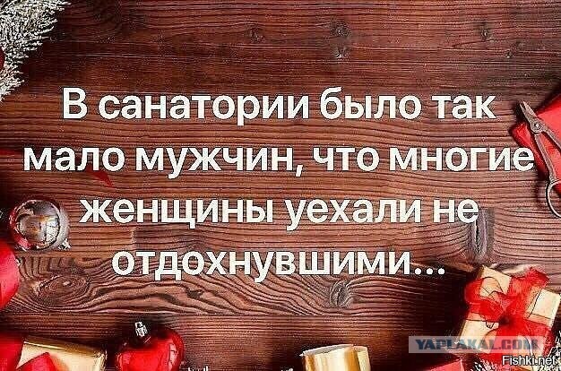 Сегодня пятница, а это значит...