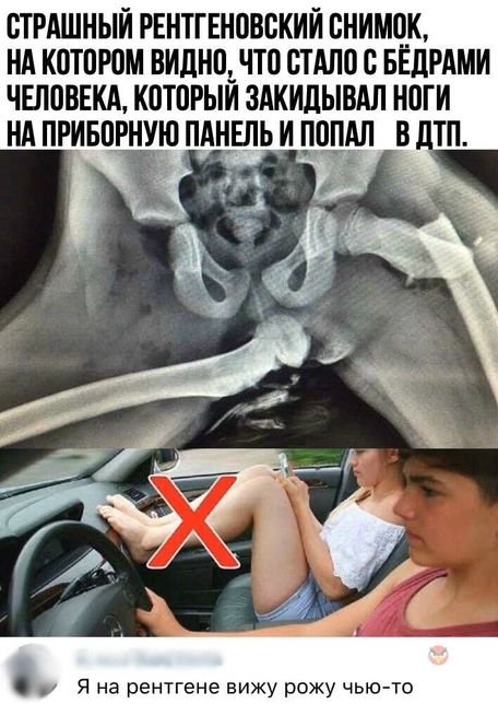 Моральный вандализм