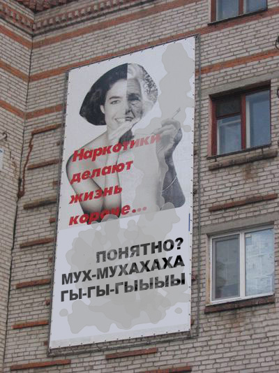 Фотожаба: Социалка про наркотики