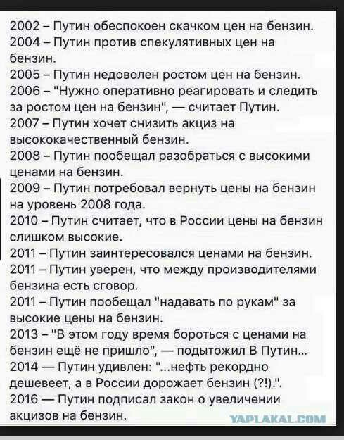 Путин предлагает и считает...