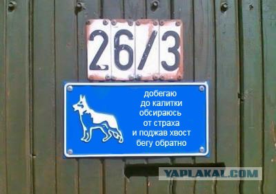 Фотожаба: Я Табличка