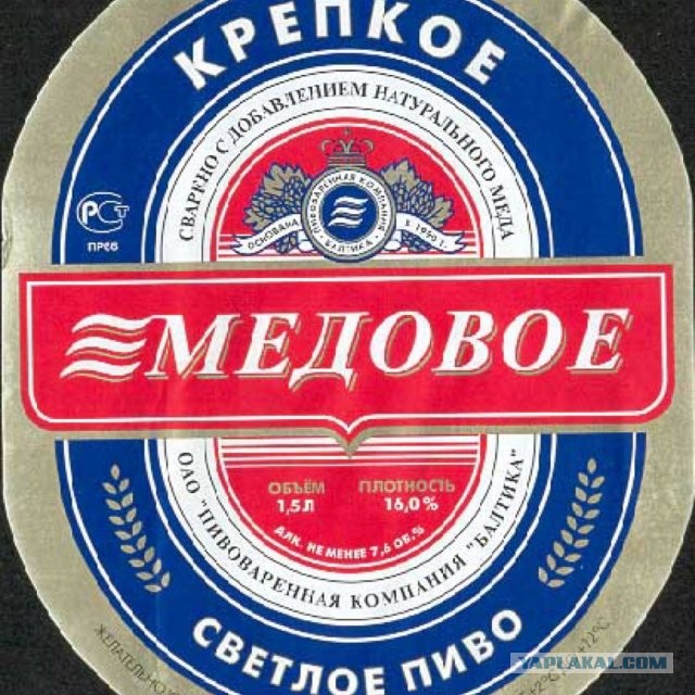 Что стало с легендарным пивом из нулевых? Иван Таранов провалился, а «Бочкарев» сгубили голландцы