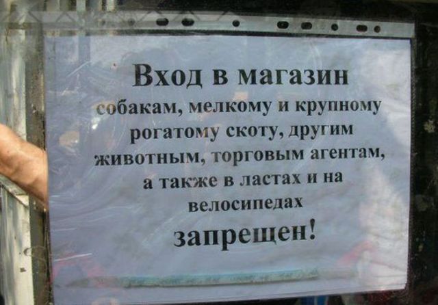 Подборка забавных реклам и объявлений