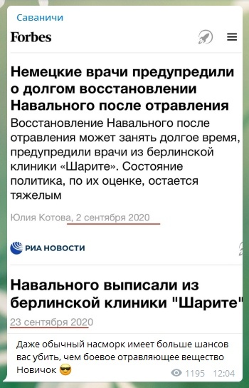 Зачётная статья от французов, про фарс с А.Навальным