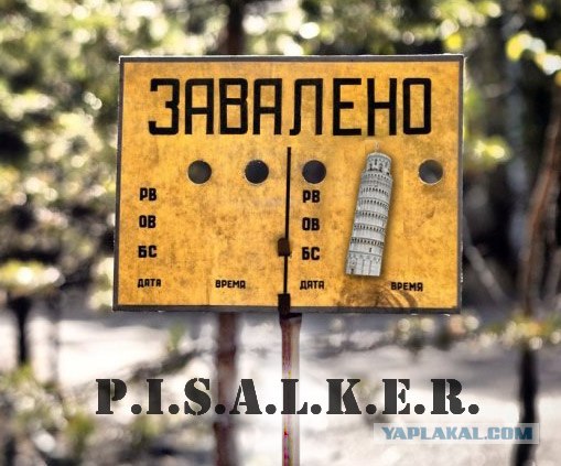 Пизанская башня