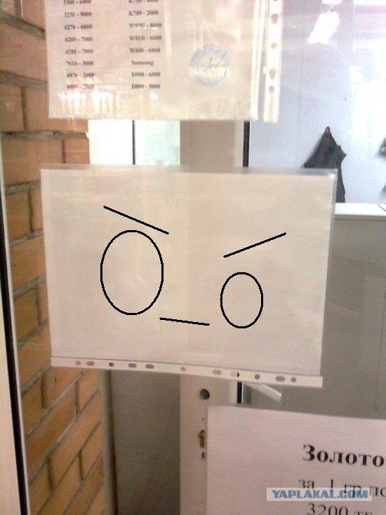 Фотожаба: Ломбард