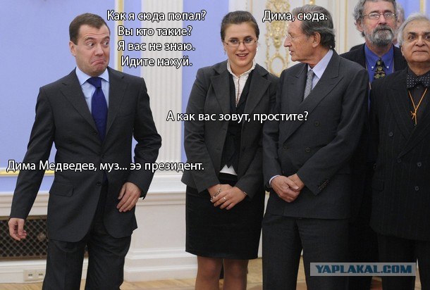 Фотожаба: Кто все эти люди?!