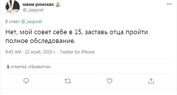 Перед вами стоит 15-летняя версия вас, вы можете дать только один совет...