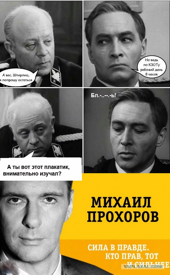 Фотожаба: Это провал