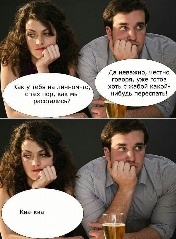Про ментальный онанизм и женское непостоянство