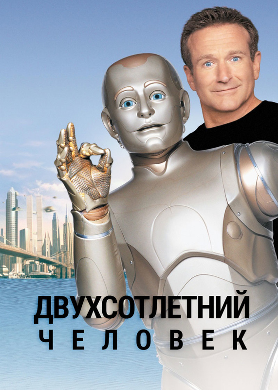 Как фильм для вас эталон настоящего кино?