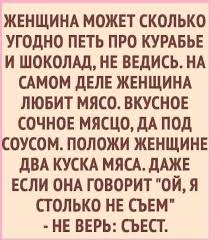 Девушка объела