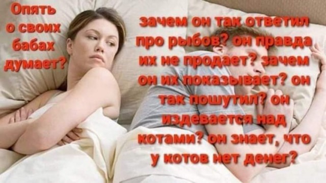 Про рыбов