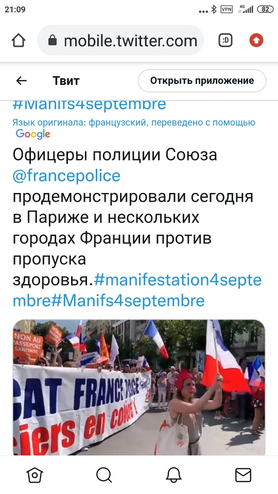 Французы теснят полицию, штурм ТЦ людьми без паспортов вакцин