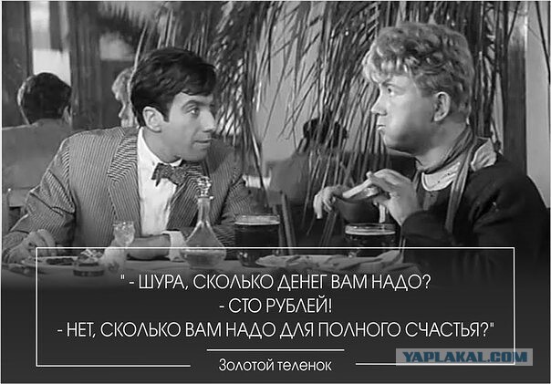 Шедевр пропаганды