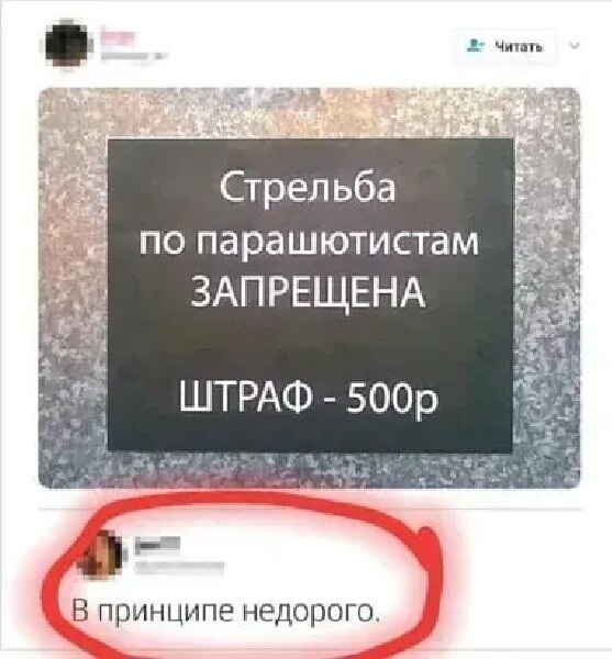 Забавные комментарии из социальных сетей (10.01.22)