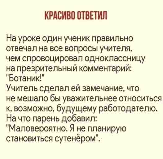 А что, если начать деградировать уже с понедельника...