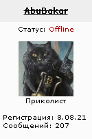 Осторожно, на ЯПе мошенник! AbuBakar!