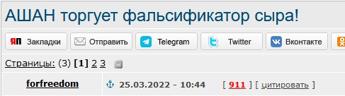 АШАН торгует фальсификатом сыра!