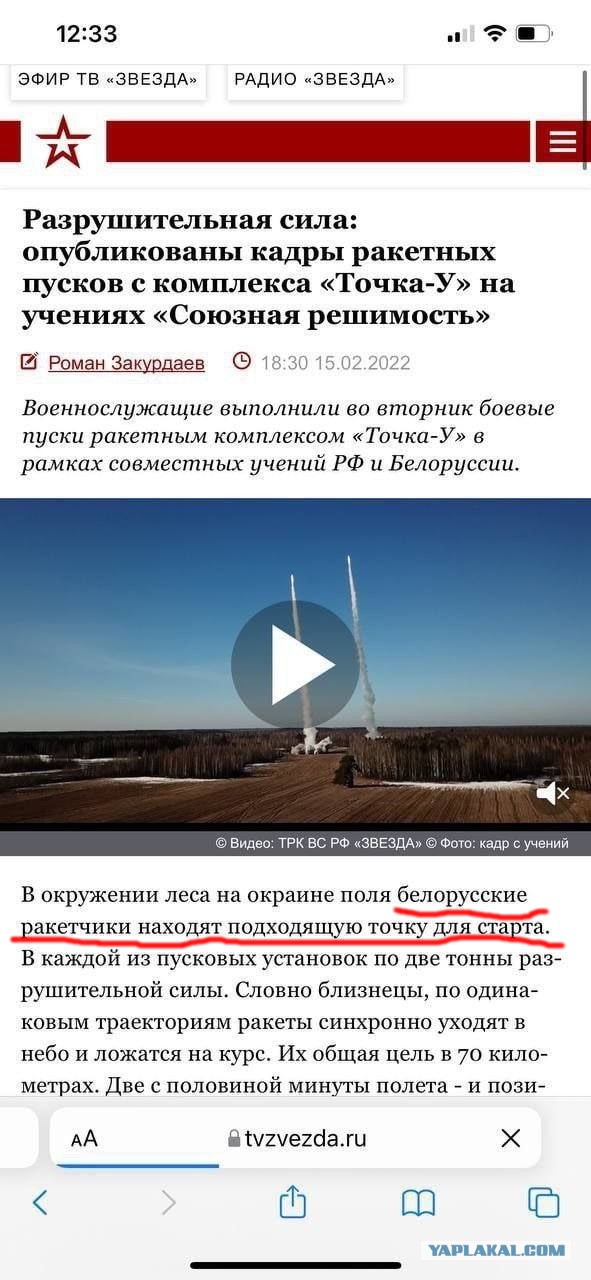 Российские войска нанесли ракетный удар по железнодорожным станциям на Украине