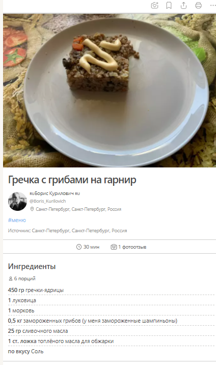 Кулинарная общалка