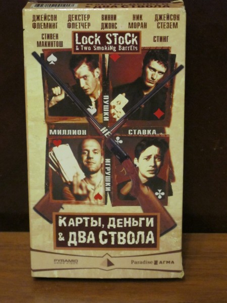 Немного фактов о фильме «Карты, деньги, два ствола»