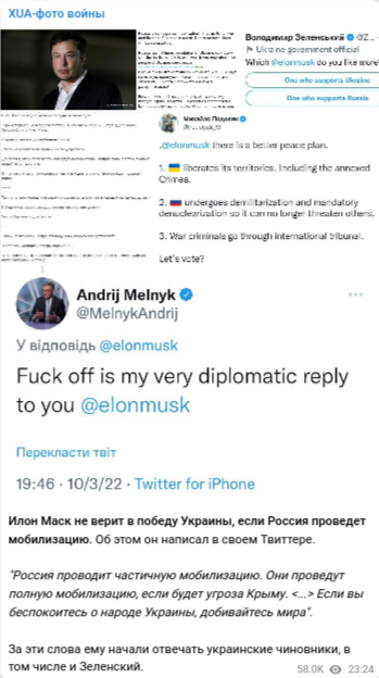 Война перешла в Твиттер